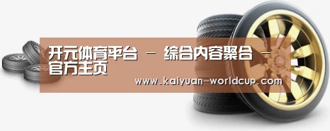 关于开元官网 