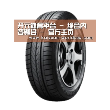 开元官网产品名称一