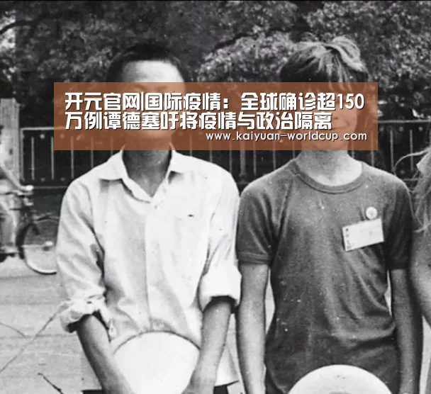 开元平台