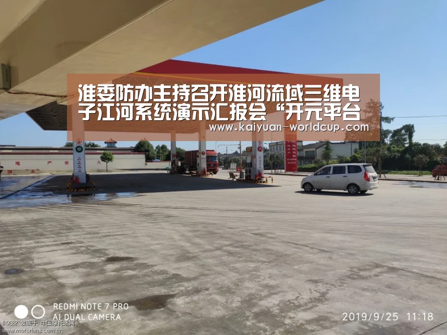淮委防办主持召开淮河流域三维电子江河系统演示汇报会“开元平台”(图3) 开元聚合