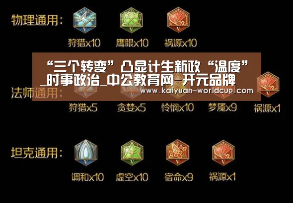 开元品牌