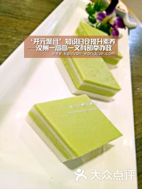 ‘开元聚合’知识归仓提升素养--汝州一高高一文科部举办政治学科思维导图竞赛(图2) 开元官网