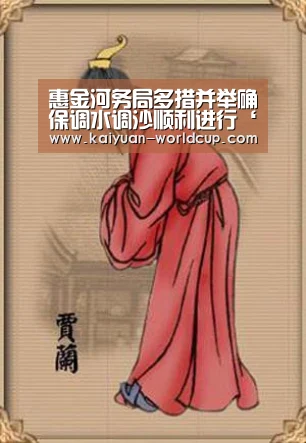 惠金河务局多措并举确保调水调沙顺利进行‘开元平台’(图2) 开元平台