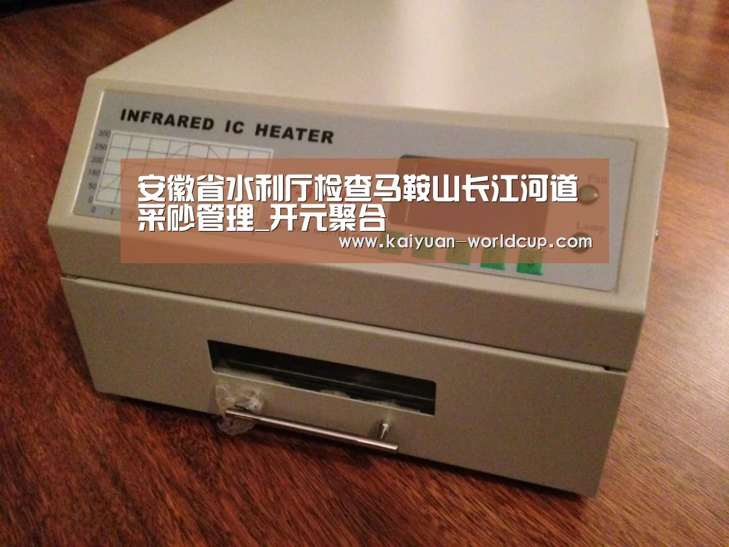安徽省水利厅检查马鞍山长江河道采砂管理_开元聚合(图1) 开元品牌
