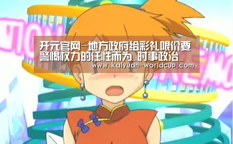 开元官网