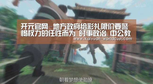 开元平台
