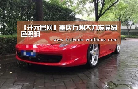 开元官网