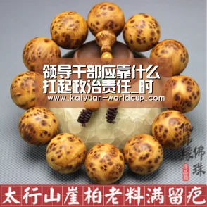 领导干部应靠什么扛起政治责任_时事政治_中公教育网|开元聚合(图2) 开元平台