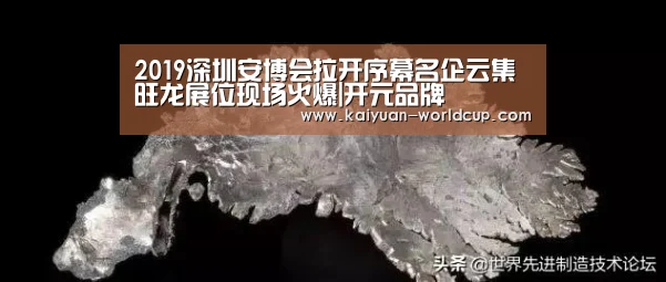 2019深圳安博会拉开序幕名企云集旺龙展位现场火爆|开元品牌(图1) 开元聚合