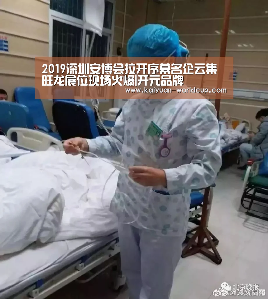 2019深圳安博会拉开序幕名企云集旺龙展位现场火爆|开元品牌(图2) 开元品牌