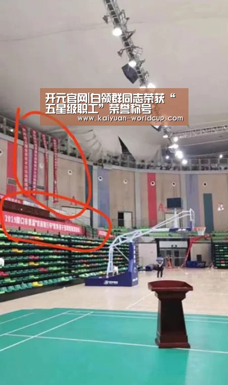 开元官网|白领群同志荣获“五星级职工”荣誉称号(图4) 开元平台