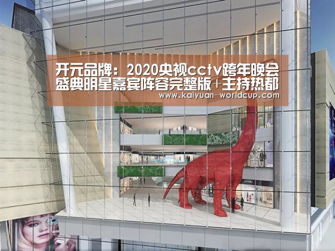 开元官网