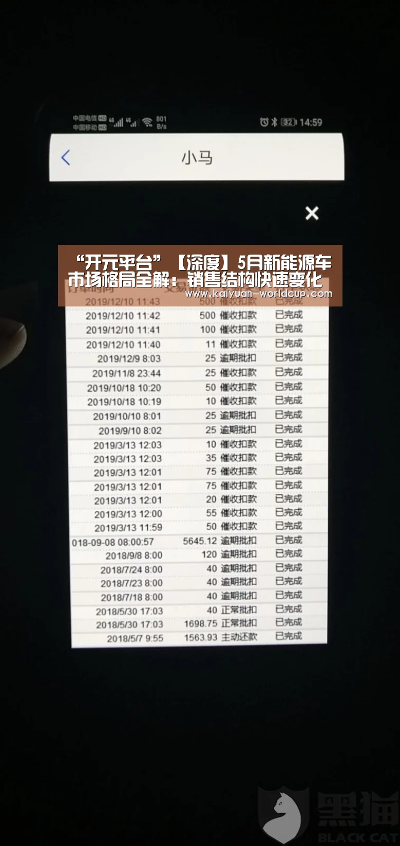 “开元平台”【深度】5月新能源车市场格局全解:销售结构快速变化(图3) 开元品牌