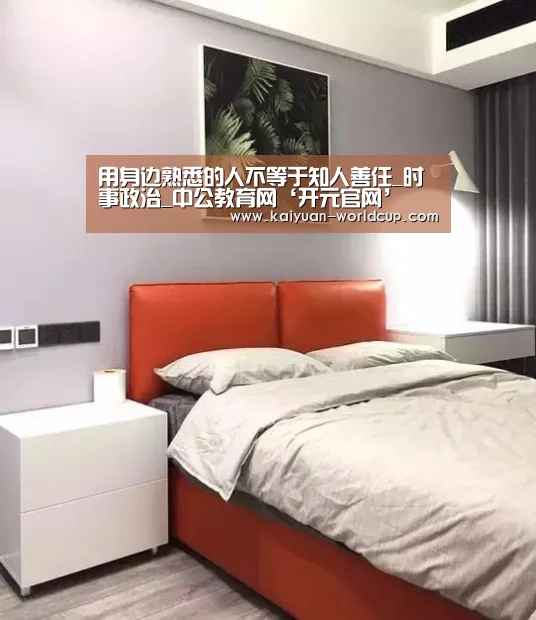 开元品牌