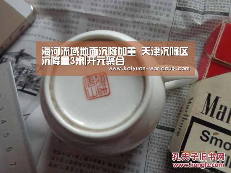 开元官网