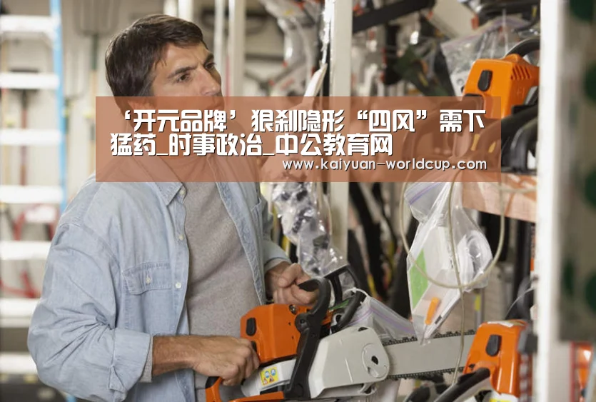 开元官网