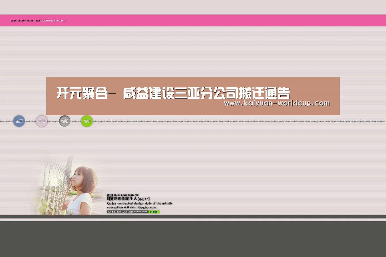 开元聚合-
咸益建设三亚分公司搬迁通告(图10) 开元聚合