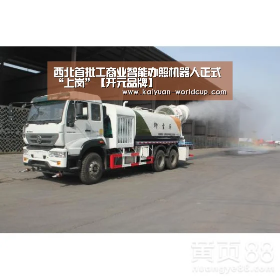 西北首批工商业智能办照机器人正式“上岗”【开元品牌】(图4) 开元聚合