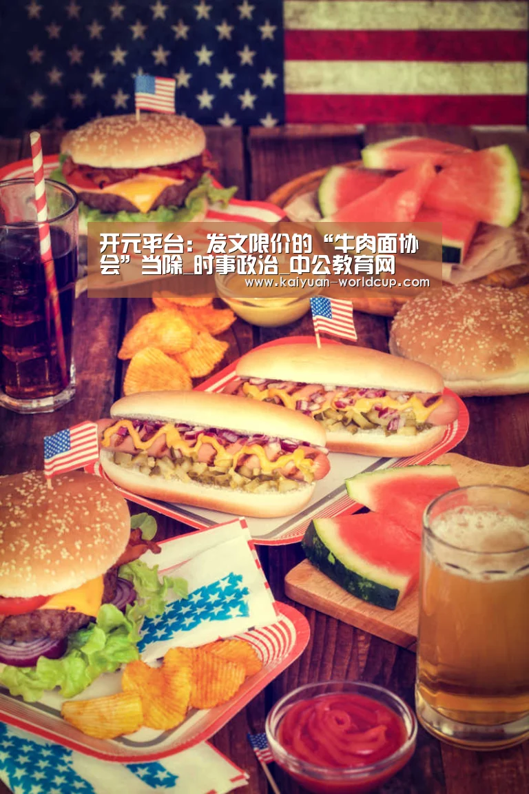 开元品牌