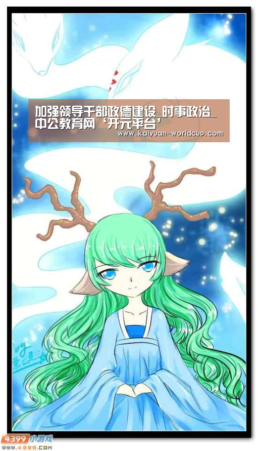 开元官网