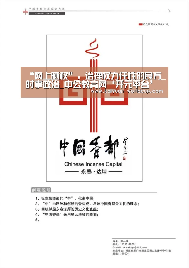 开元官网